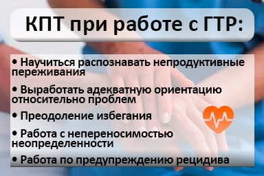 Лечение тревожного расстройства в Мокшане